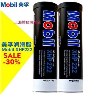 批发零售 400g XHP 222高温轴承润滑脂
