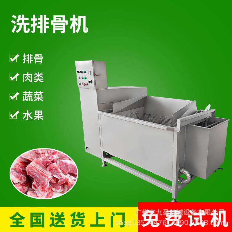 肉联厂排骨清洗机茶餐厅洗肉洗排骨机翻斗式自动清洗机啤水机