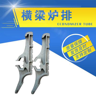 供暖锅炉配件瓦房店工业8字垫片横梁炉排片生产厂家耐高温