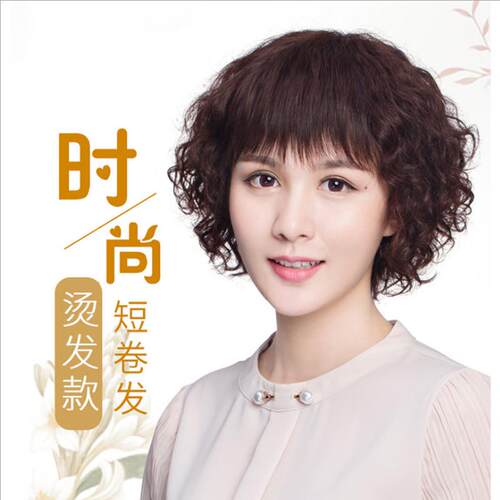 高档假发年短发女中老妈假发套自妈然女士假发妈妈真头发假发女全