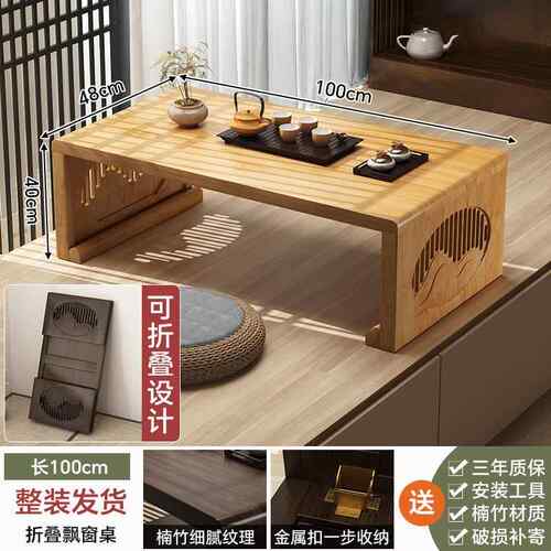 高档折叠榻榻米中茶桌古炕风飘桌窗小子卧室坐地桌式创意阳台禅意