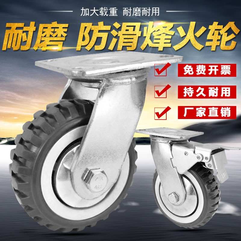 重型平板车脚轮4寸5寸6寸8寸静音万向轮带刹车小推车轮子加厚重型