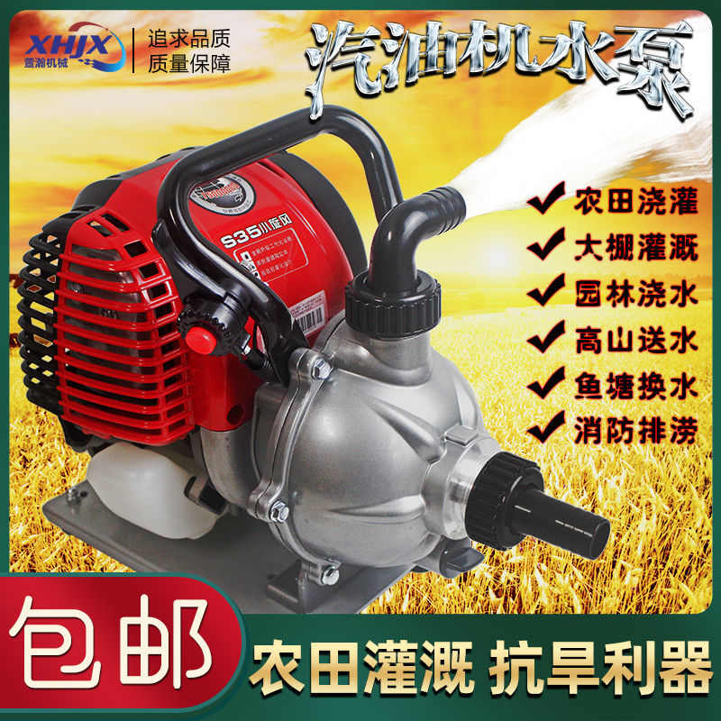防旱利器宗申1寸汽油机抽水泵抽水机农用灌溉大功率手提式4冲程