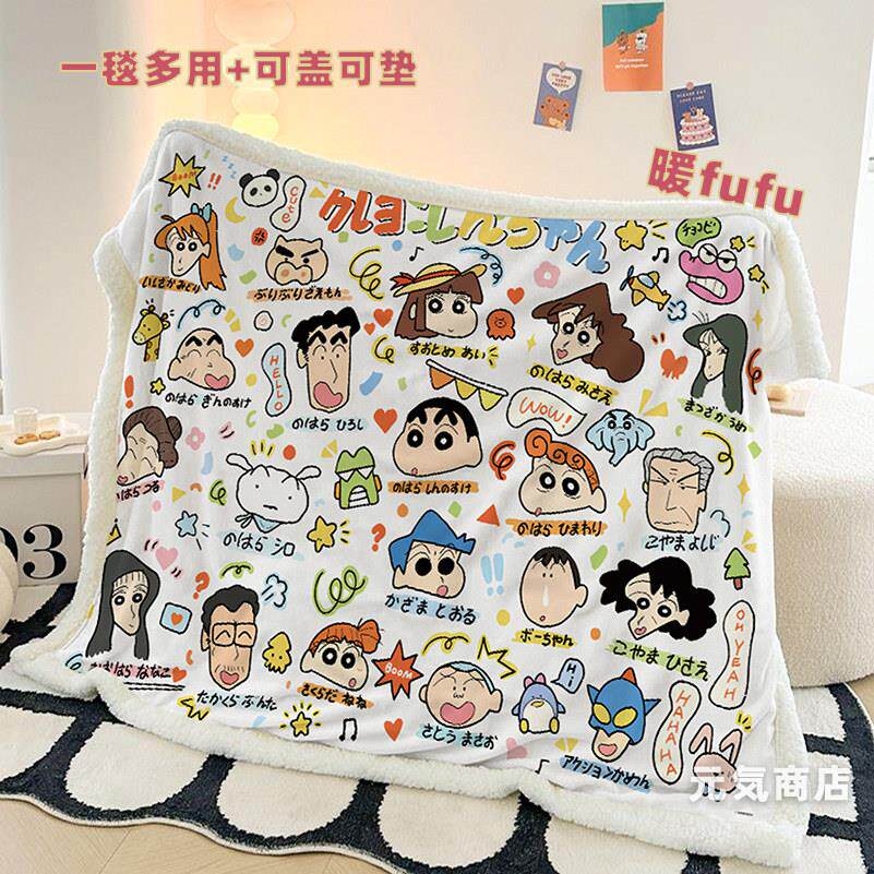 可爱蜡笔小新羊羔绒毛毯加厚卡通办公室盖腿珊瑚绒毯子披肩午睡毯