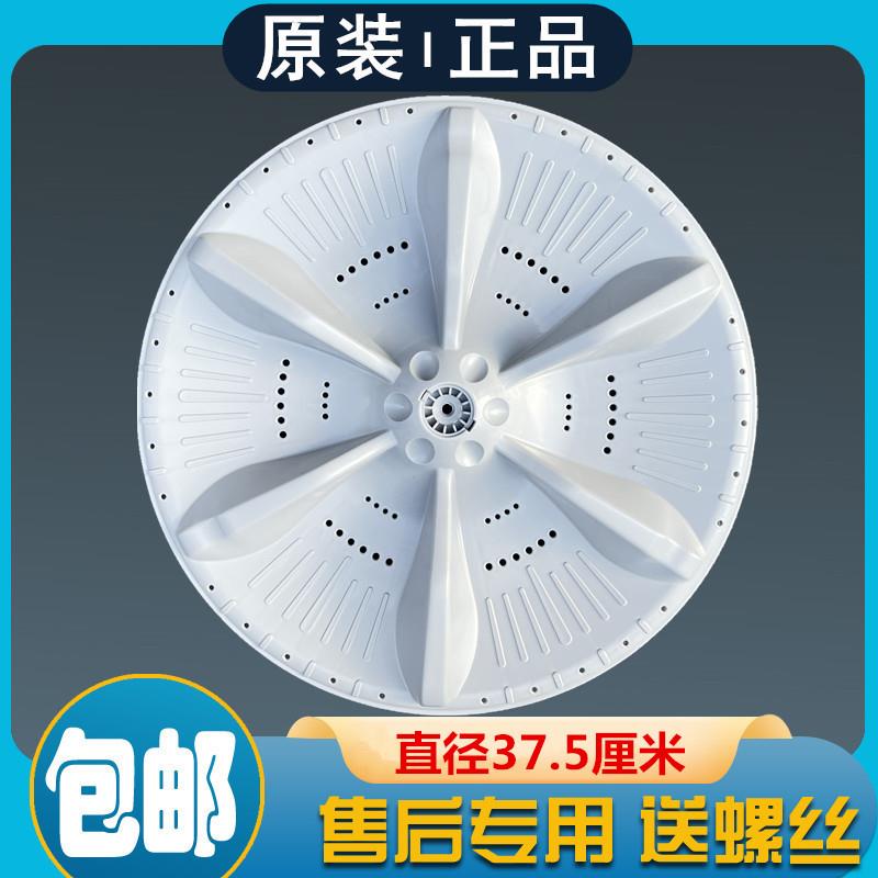 小天鹅洗衣机TB100V23DB波轮盘内桶转盘底盘全自动变频圆底盘配件