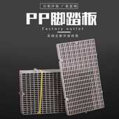 厂裁切电镀可pp厂家直销pp塑料脚踏板脚踏板垫脚防滑拼接 脚踏板