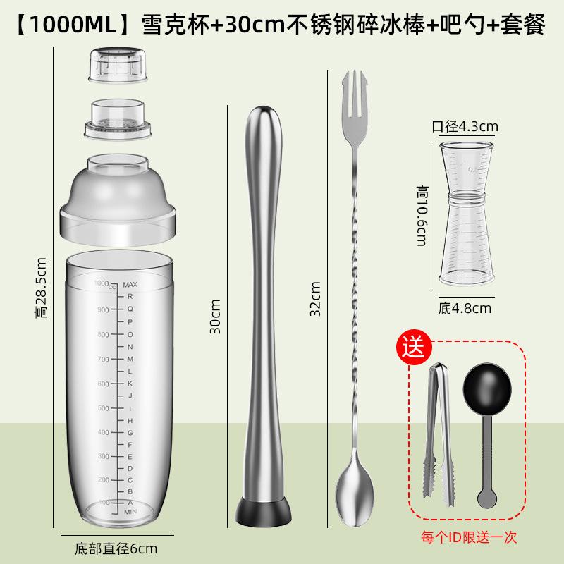 夏日暴柠檬茶碎冰锤雪打手调酒器