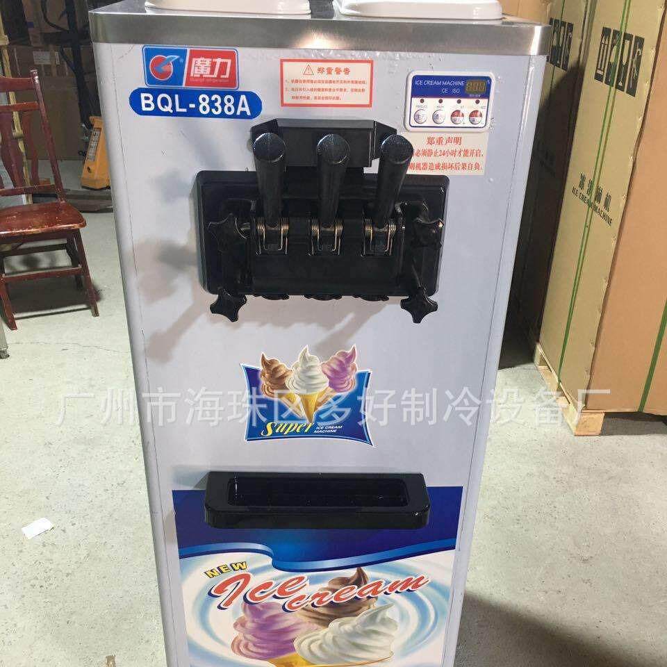 厂价直销名牌冰淇淋机软冰激淋机BQL-838A夏季特价促销全国联保