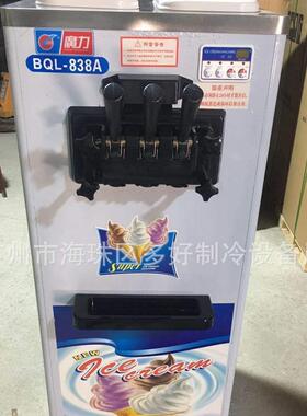 厂价直销名牌冰淇淋机软冰激淋机BQL-838A夏季特价促销全国联保