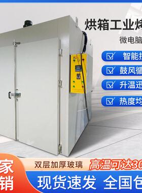 工业烤箱用热风循环烘箱油桶胶水固化清洗烘干硅胶硫化电加热