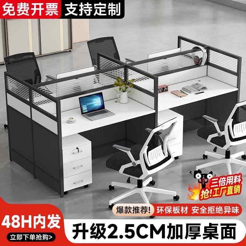 职员办公桌椅组合简约现代办公室家具工位屏风卡座双人四人位,商业/办公家具,组合/屏风工作位,淘宝优惠券,粉丝福利购,淘宝优惠卷