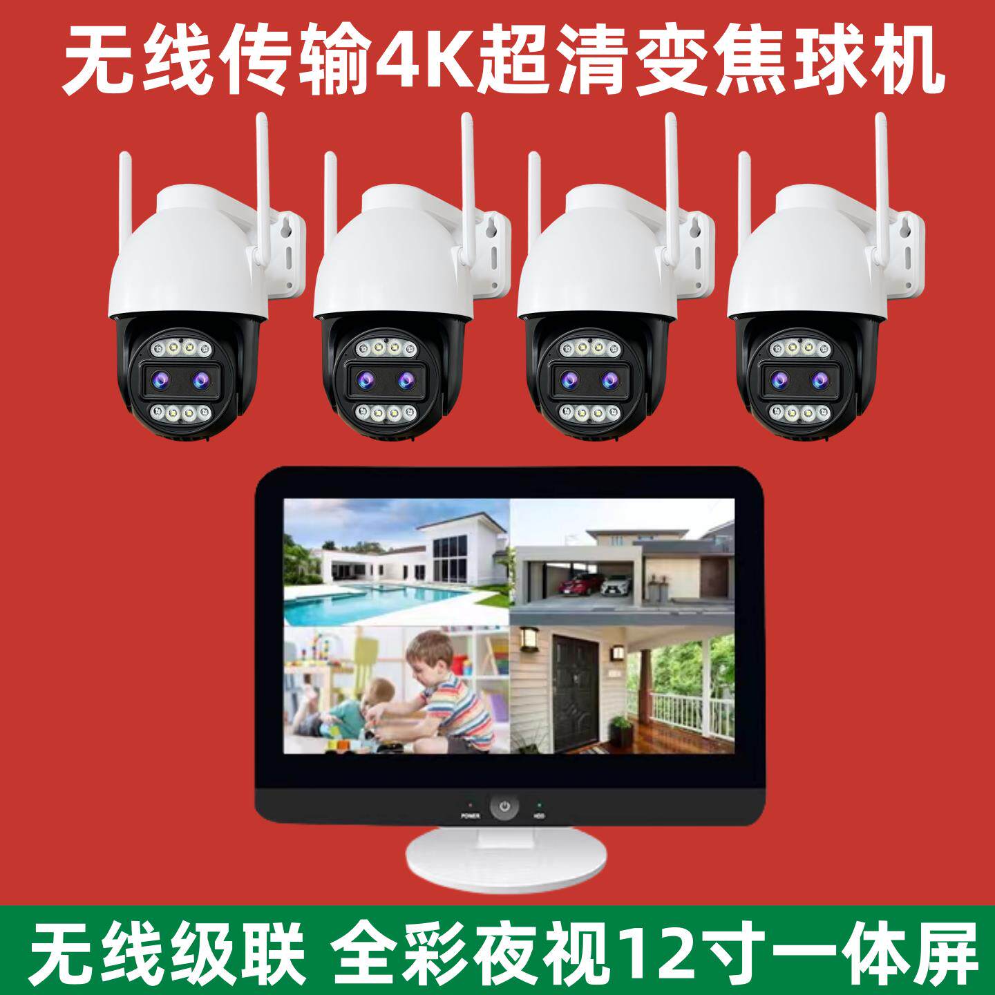 无线高清夜视监控器设备套装一体屏家用商店铺室内外摄影像头门口