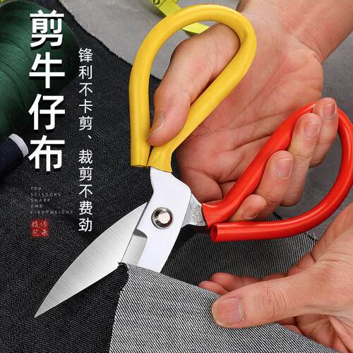 剪刀裁缝专用家用剪工业强力剪子锰钢剪纸剪布皮革服装大号尖头剪