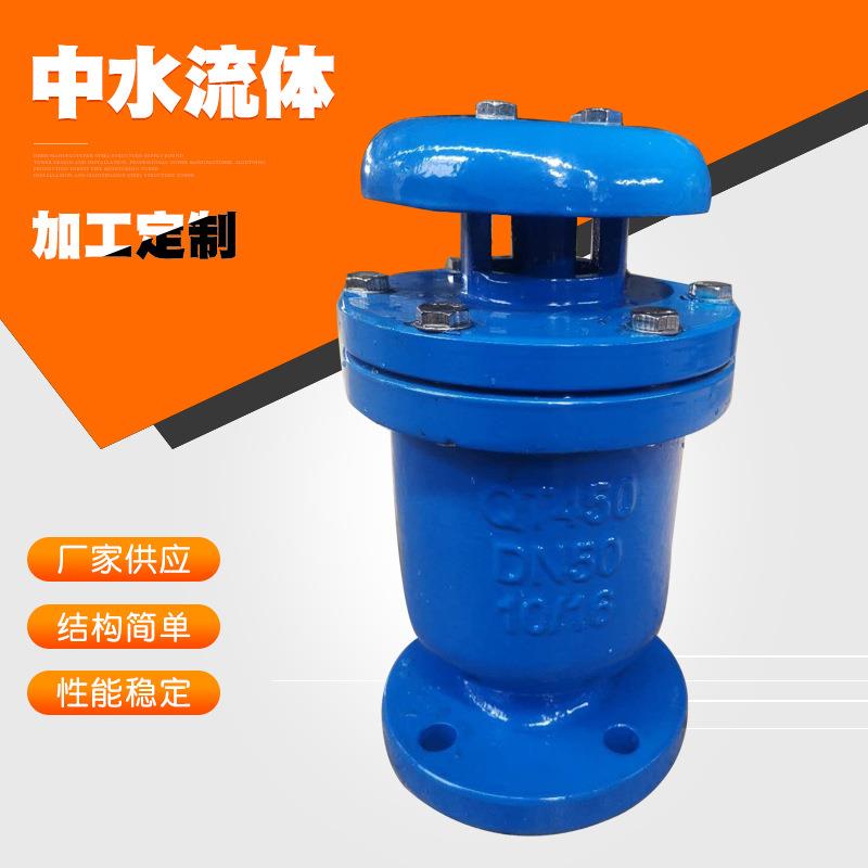 复合式高速排气阀FGP4X高速排气阀自来水管道放气阀复合式排气阀