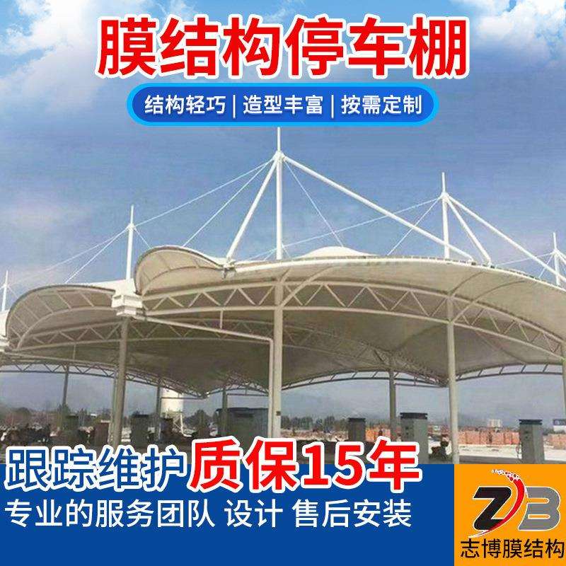 膜结构pvc膜布停车棚 户外遮阳充电停车棚 钢制挑杆型膜结构车棚