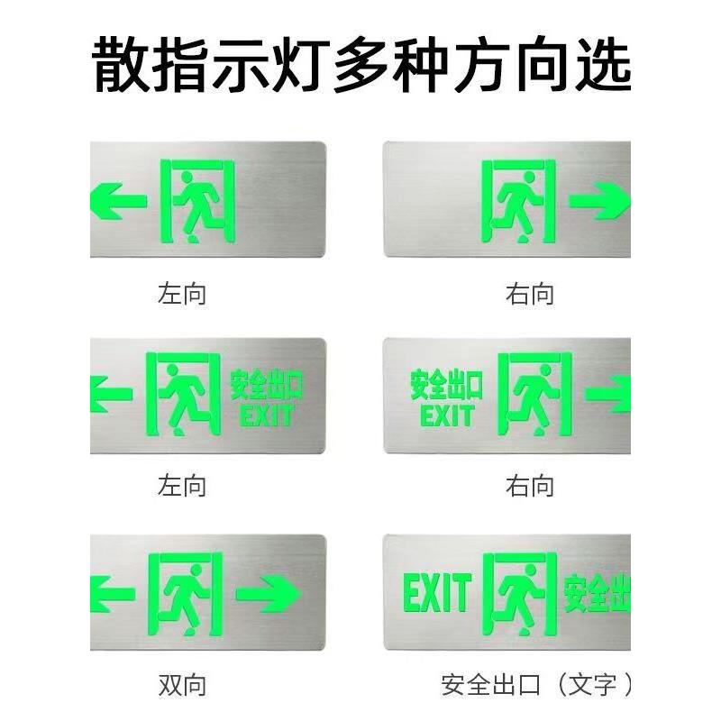 北大青鸟疏散安全出口指示牌应急照明灯 36V集中电源 方向标志灯