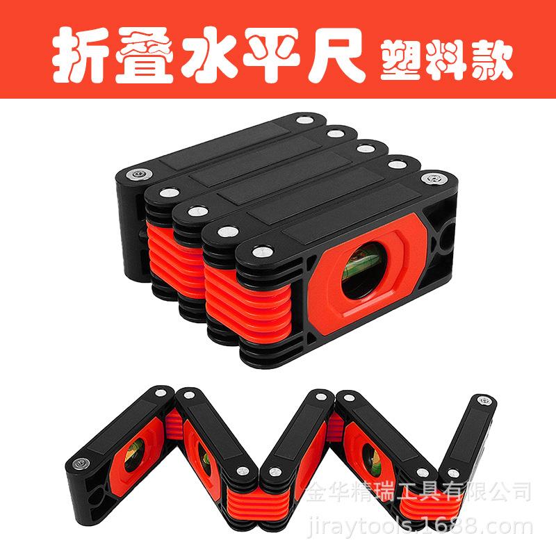 厂家287直销折叠水尺精准水平尺高建筑装测量木工工具水平修平仪