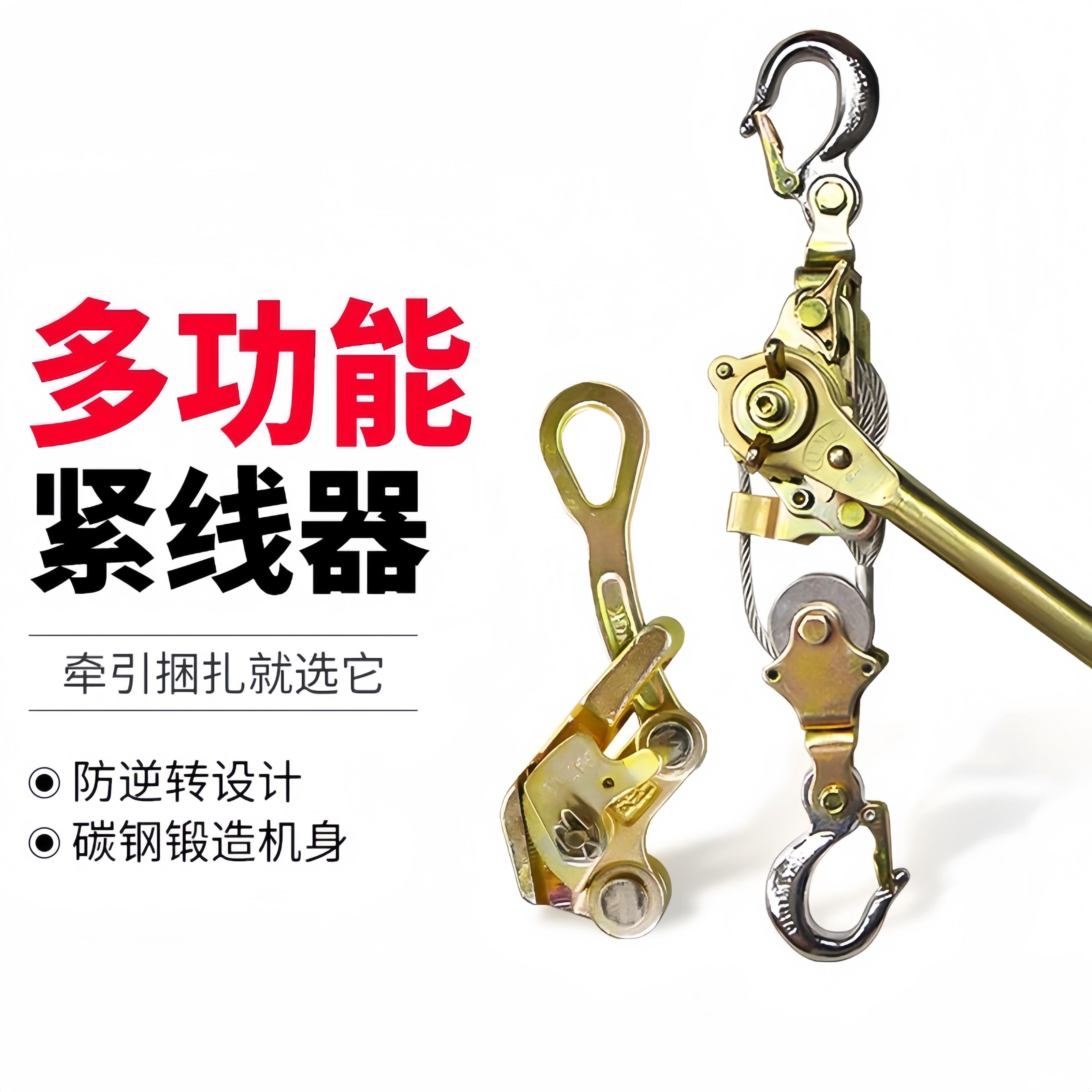 伟辰钢丝绳紧线器拉紧器日式多功能紧绳器电工收紧器卡线器紧线钳