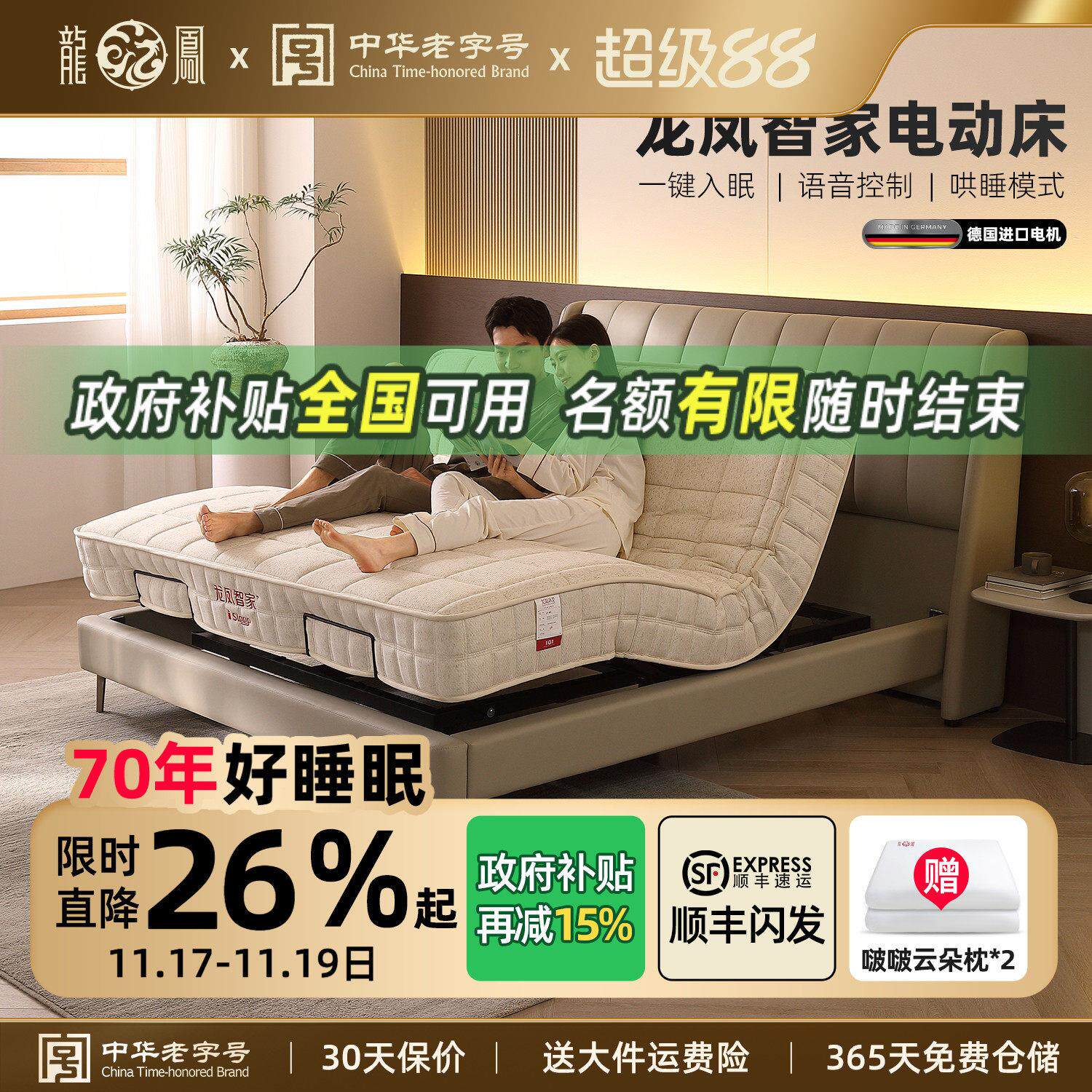 龙凤智能床电动多功能电动床床垫现代简约夫妻互不打扰双人床3150