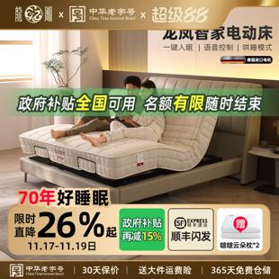 龙凤智能床电动多功能电动床床垫现代简约夫妻互不打扰双人床3150