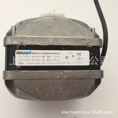德国ebmpapst M4Q045-DA01-01 230V70W冷柜冰箱柜电机罩极Q马达