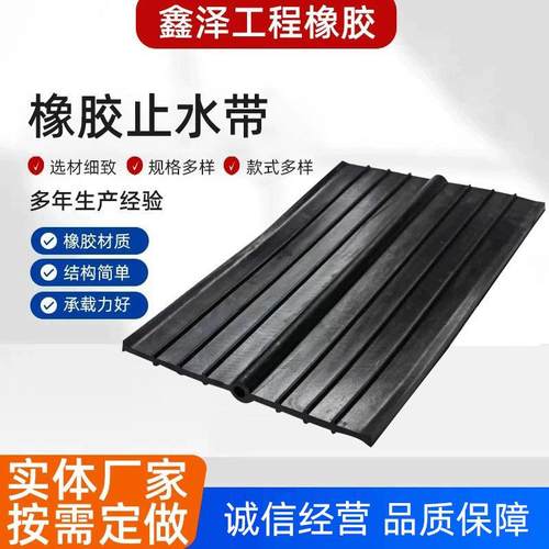 橡胶止水带651型止水带背贴止水带中埋式止水带天然橡胶止水