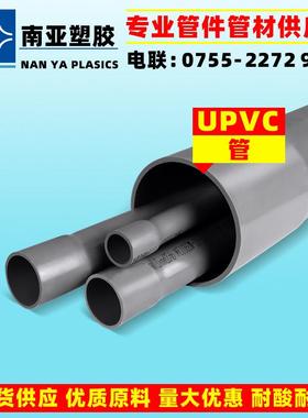 南亚灰色给水管UPVC 工业管耐酸碱 2 3 4寸 外径63 75 90 110mm
