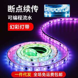 12V伏跑马灯流水灯带5050全彩编程KTV灯光流光幻彩断点续传灯条