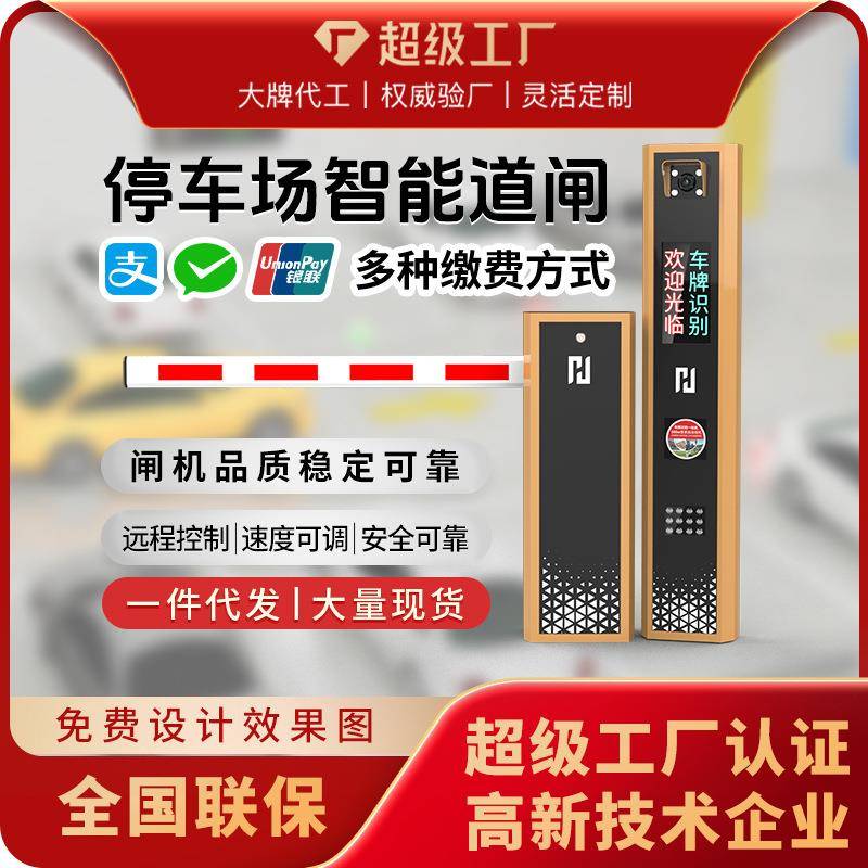 道闸闸机车牌识别道闸一体机小区起落杆道闸栏杆停车场道闸起落杆