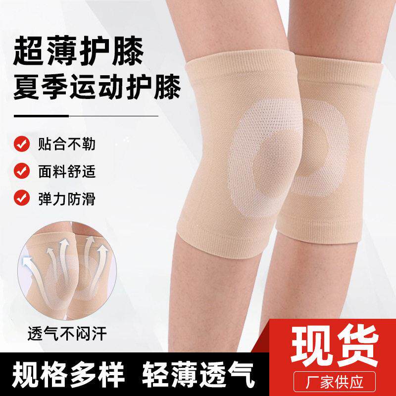 超薄现货夏季老寒腿空调房透气女士护关节腿膝盖保暖运动护膝