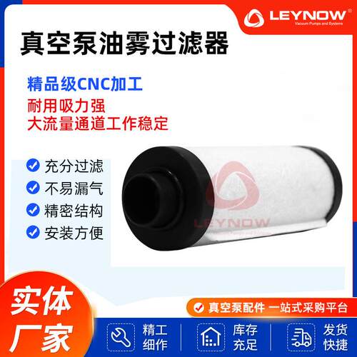 真空泵过滤器滤芯管式纸芯过滤器保养配件油气过滤芯现货供应