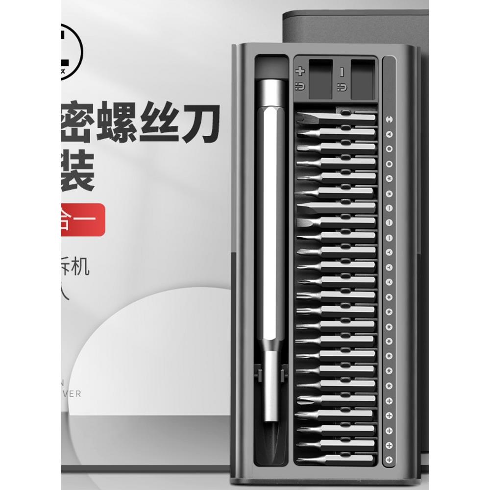 Sata/世达螺丝刀套装手机笔记本电脑专业维修拆机工具清灰家用小