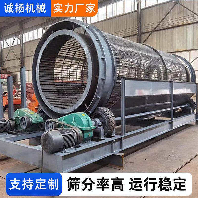 河道筛沙机大型滚筒筛沙机 建筑垃圾沙石料筛选机 大型无轴滚筒筛