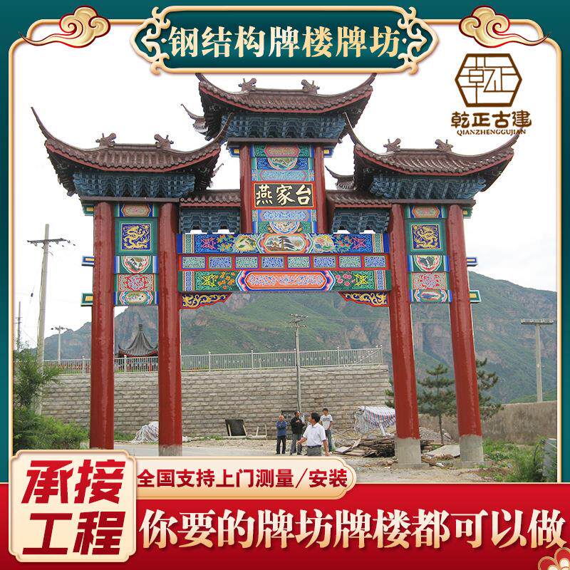 仿古全木结构牌坊楼 江苏门楼工程 苏式木结构牌楼门头设计施工