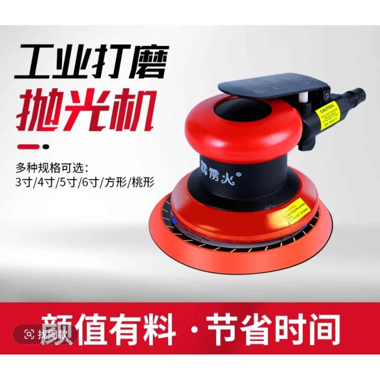 高转速气动打磨机5寸气磨机砂纸机打蜡机工业级汽车抛光机