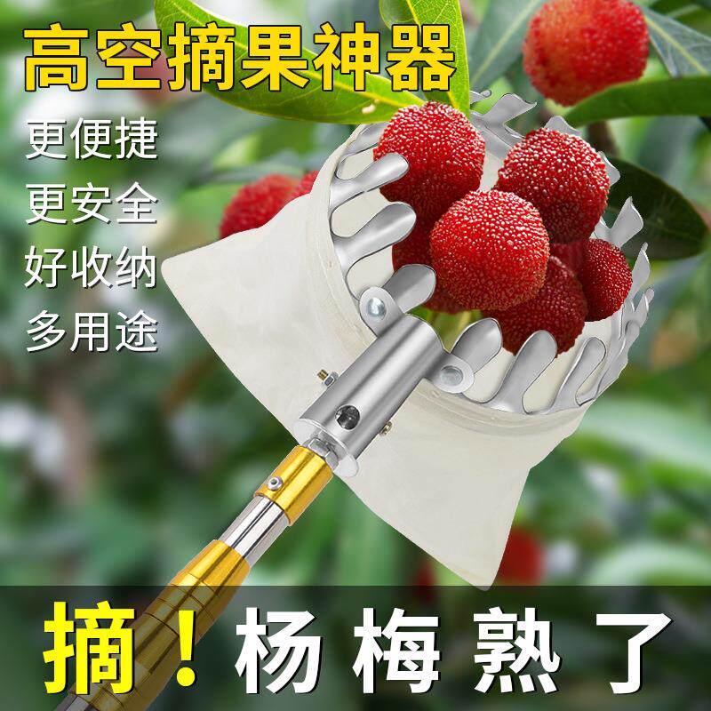 摘果神器伸缩杆摘果器摘枣桃子子柿杏高空水果李杨梅枇杷果采芒果