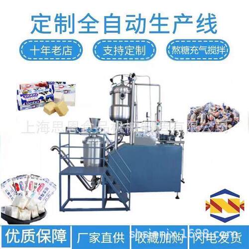 全自动奶糖浇注生产线 连续熬糖搅拌机 糖果机