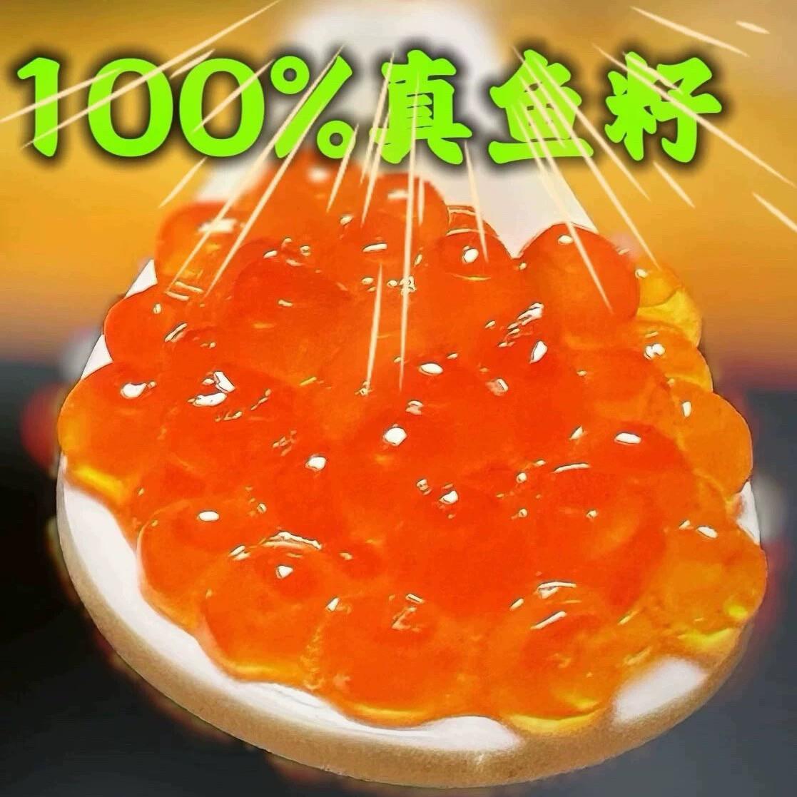 俄罗斯天然鲑鱼子酱即食新鲜大马哈鱼卵顺丰鲑鱼刺身大粒非合成
