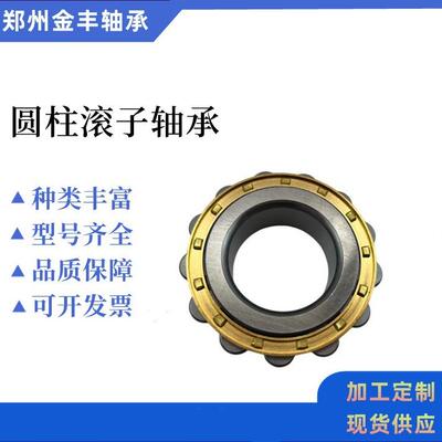 厂家供应圆柱滚子轴承NU1024M NU1026M NU1028M NU1030M 矿山机械