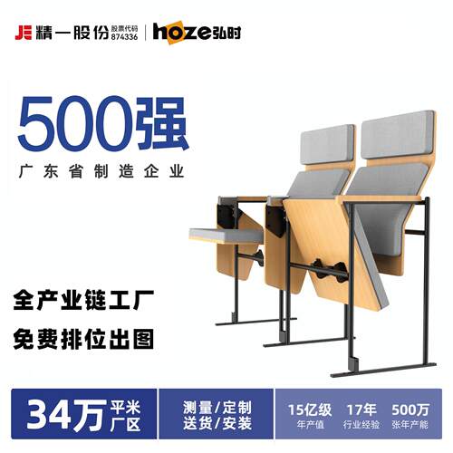 sitzone精一礼堂椅厂家阶梯教室连排椅培训空间音乐厅报告厅座椅