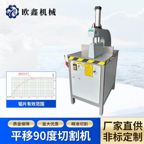 厂家直供小平移90度切割机纯铜电机型材精密切割锯非标切割机