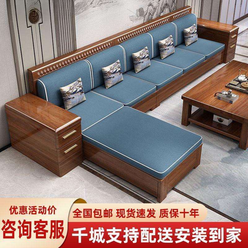金丝胡桃木实木沙发组合新中式客厅大小户型冬夏两用储物高靠沙发