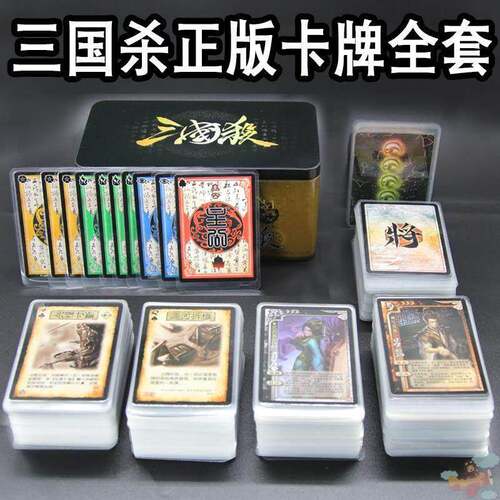 三国杀十周年桌游正版全套卡牌神话再临阴雷界限突破风火林山军争