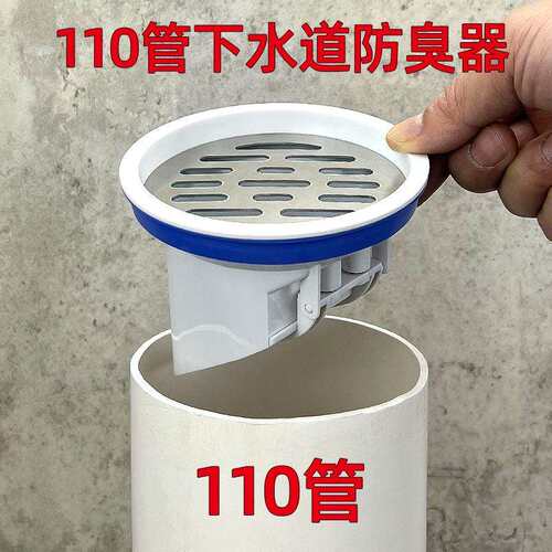 ll110管下水道防返臭160地漏防臭器75老式排水管封闭盖子封口