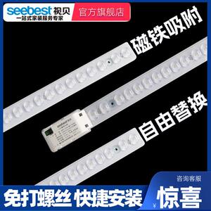视贝集成光源LED吸顶灯芯改造灯板条形贴片光源节能模组三色变光