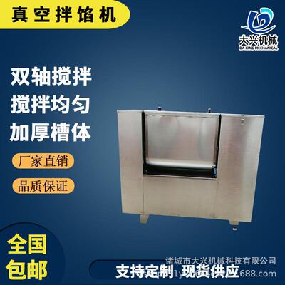 玉米肠拌馅机商用连续式双绞龙真空搅拌机腊肠全自动真空拌馅机