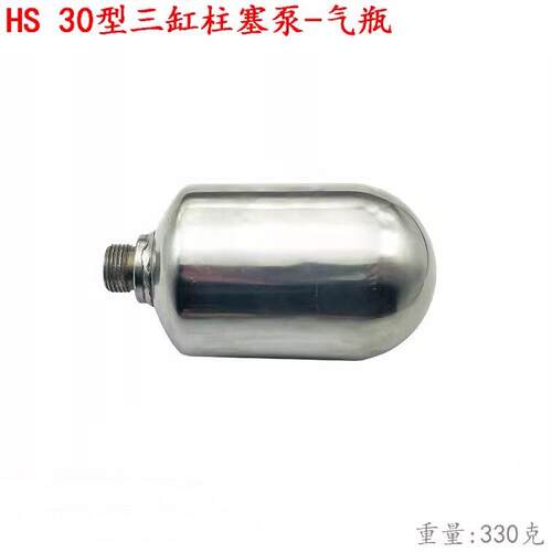 HS海顺30三缸534柱塞泵850型535储气瓶524农用压力罐不锈钢空气室