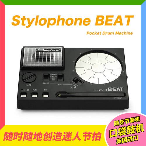 英国stylophone BEAT覆古电子鼓机 loop循环低音节奏机电音节拍器