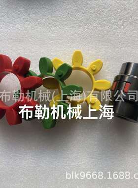 上海布勒弹性体/电机减速机马达联轴器缓冲垫GES油泵梅花胶圈GS55