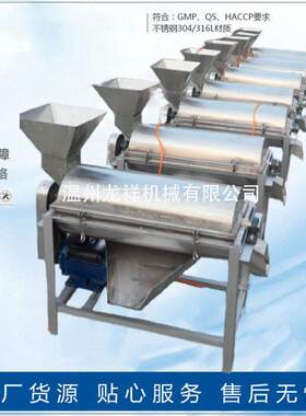 水果破碎榨汁机果蔬不锈钢螺旋全自动食品级秒出汁